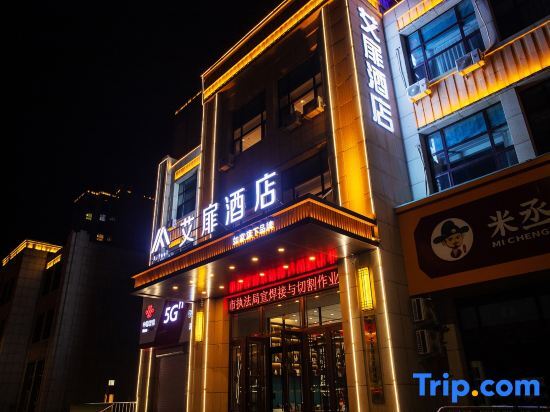 Тунхуа: Aifei Hotel (Tonghua Wanda Plaza)