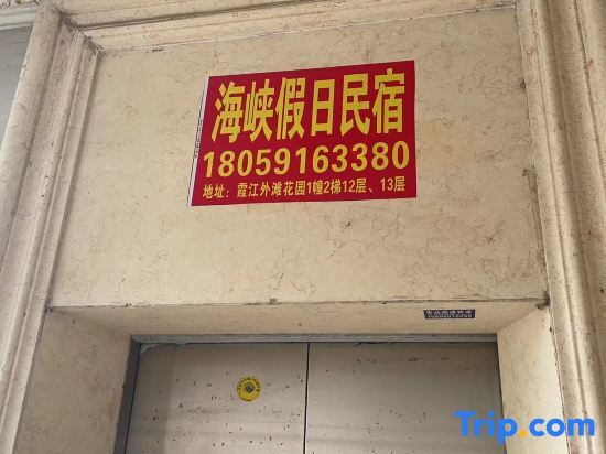 Фучжоу: Cross-Strait Holiday Hostel (Fuzhou Changle International Airport)