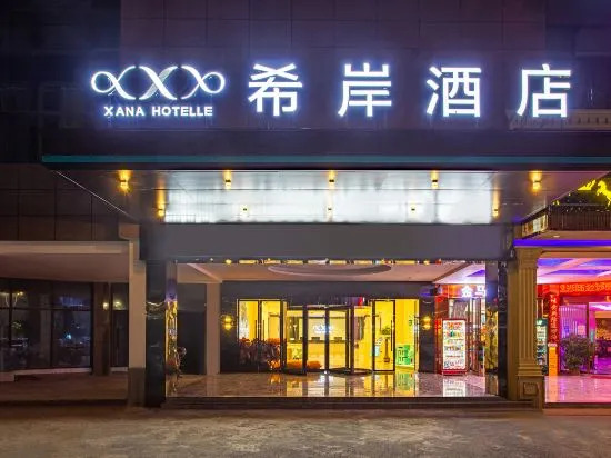 Синьюй: The Xinyu Hotel