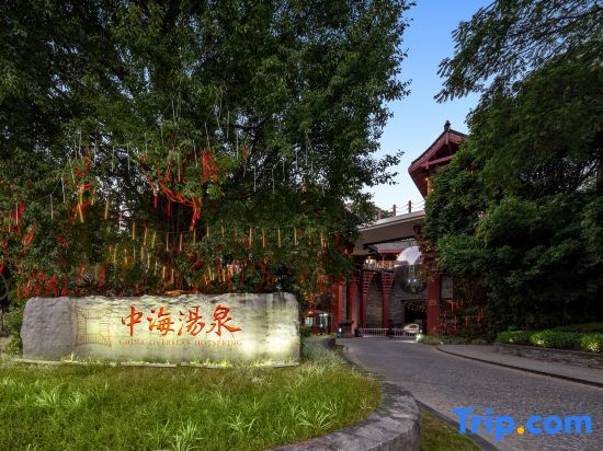 Хойчжоу: China Overseas Hotspring Resort