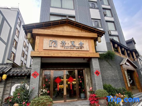 Хойчжоу: Apricot House House (Chenjiang Tianyicheng Store)