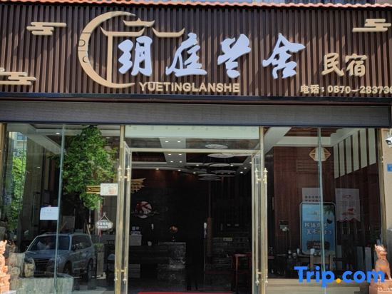 Чжаотун: Zhaotong Yuting Lanshe Homestay (Shenggenshanshui Branch)