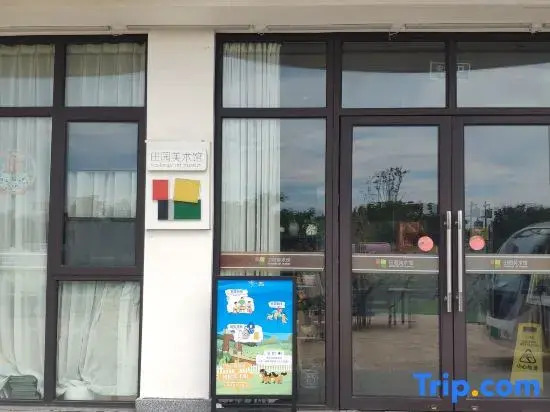 Шанхай: Pastoral Art Museum Art Homestay