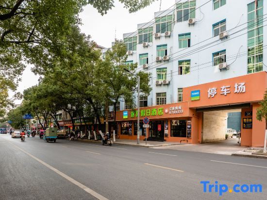 Цзиндэчжэнь: Holiday Inn Tuwo (Futai Huating Branch)