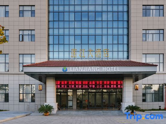 Пинсян: Lianjiang Hotel
