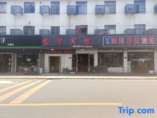 Шаоксинг: Shaoxing Jinzi Hotel