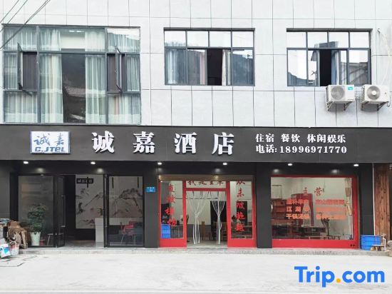 Чунцин: Chengjia Hotel
