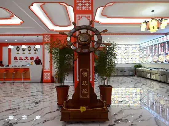 Liangyu Hotel — фото 3