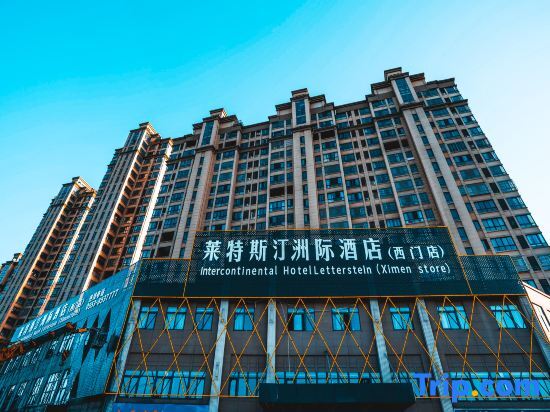 Чаоху: Wuwei Letestin Intercontinental Hotel (West Gate Branch)