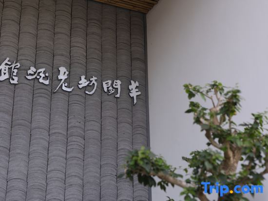 Хойчжоу: Luofu BanXianJu · Courtyard Residence