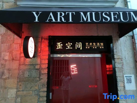Шанграо: Y Art bnb