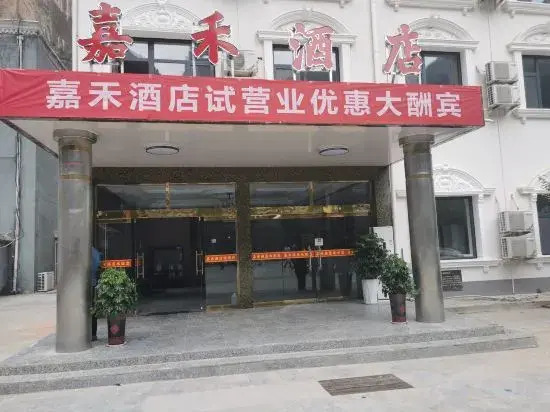 Changzhi Taihang Mountain Grand Canyon Jiahe Hotel — фото 2