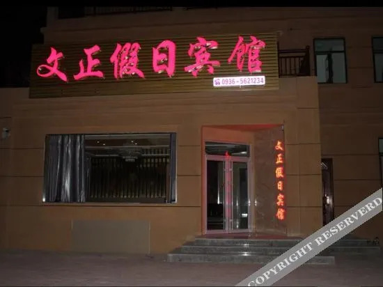 Нантайкун: Qicai Danxia Wenzheng Holiday Hotel