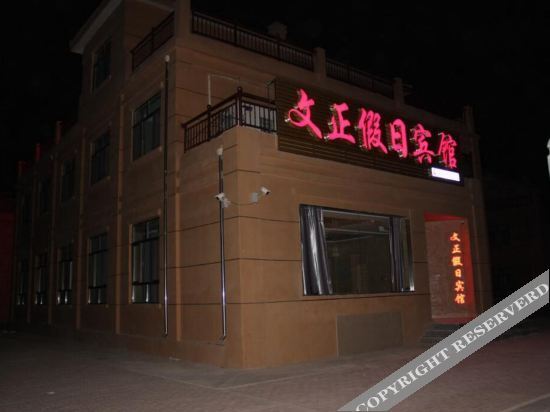 Нантайкун: Qicai Danxia Wenzheng Holiday Hotel