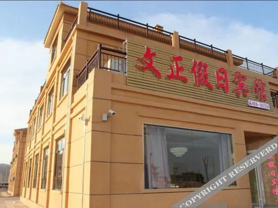Нантайкун: Qicai Danxia Wenzheng Holiday Hotel