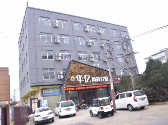 Лоян: luoninghuayifengshang