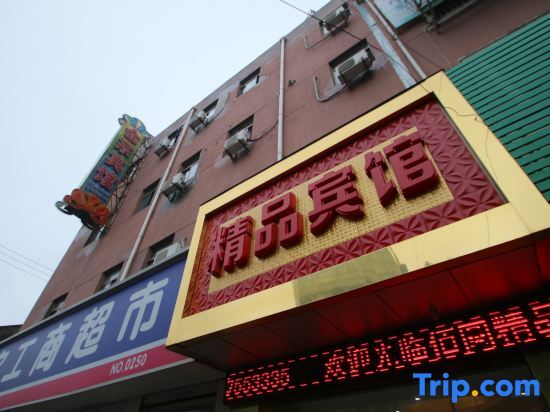 Yuanyuan Boutique Hotel (Shanghai Fengxiantou Bridge Shop) — фото 1