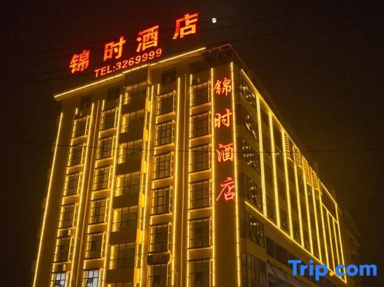 Юнчжоу: Jinshi Hotel Fuyang