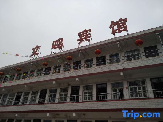 Синьсян: Wenming Hotel