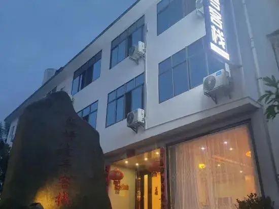 Цзиань: Jinggangshan Liping No.1 Inn