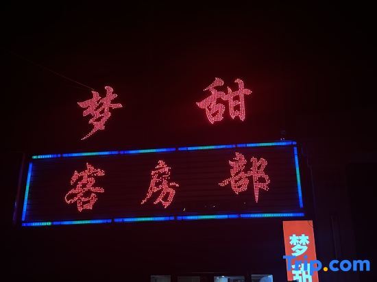 Шанхай: Shanghai Mengtian Housekeeping Department