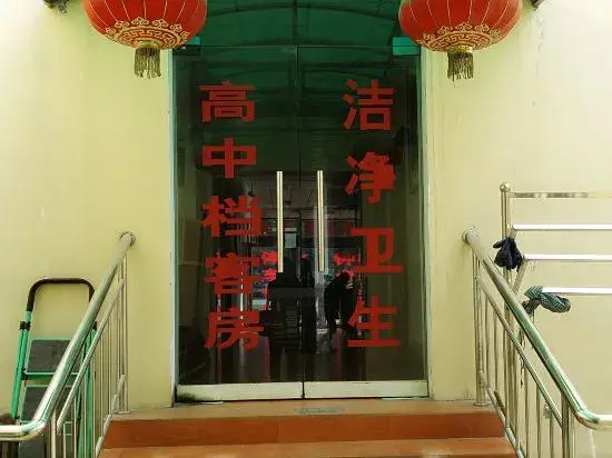 Синьсян: Huixian Chang'an Express Hotel