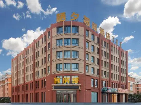Улиясытай: Dongwu Qixi Intelligent Hotel