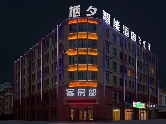 Улиясытай: Dongwu Qixi Intelligent Hotel