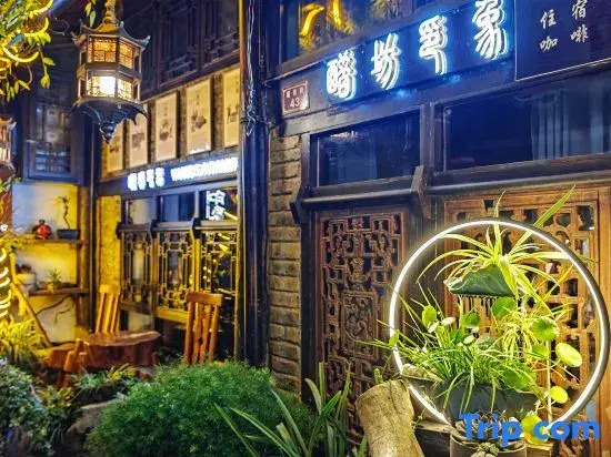 Наньчун: Cufang Impression Courtyard (Langzhong Ancient City Store)