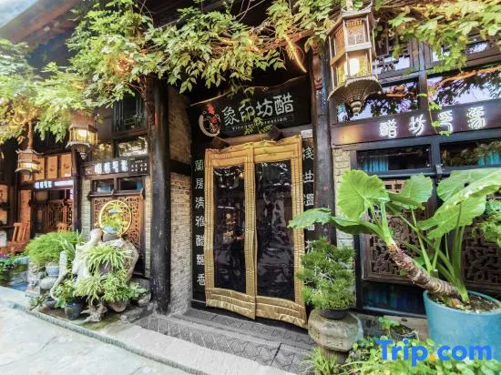 Наньчун: Cufang Impression Courtyard (Langzhong Ancient City Store)