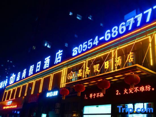 Луань: Shouxian Pinshang Holiday Hotel