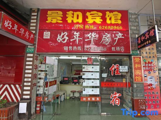 Шанхай: Jinghe Hostel