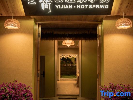 Чжаоцин: Jian · Comfort Travel Secret Designer Hot Spring Courtyard Resort Villa Meisu ( Qingyuan Branch )