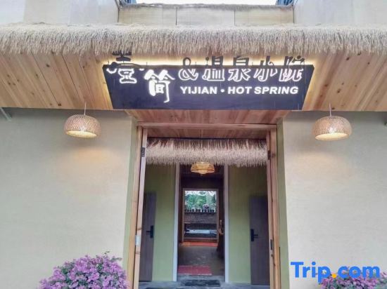 Чжаоцин: Jian · Comfort Travel Secret Designer Hot Spring Courtyard Resort Villa Meisu ( Qingyuan Branch )