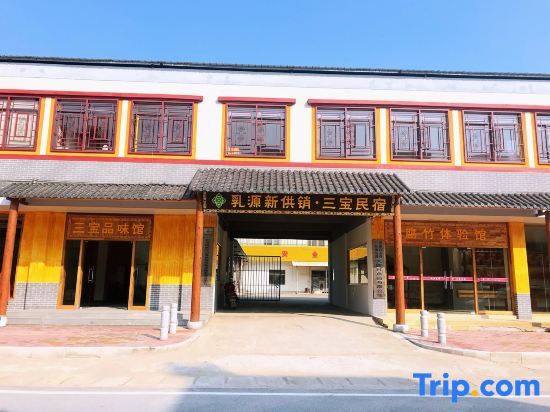 Шаогуань: Ruyuan Sanbao Homestay
