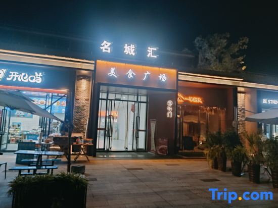 Наньчун: Yuzhong Wanxuan Homestay