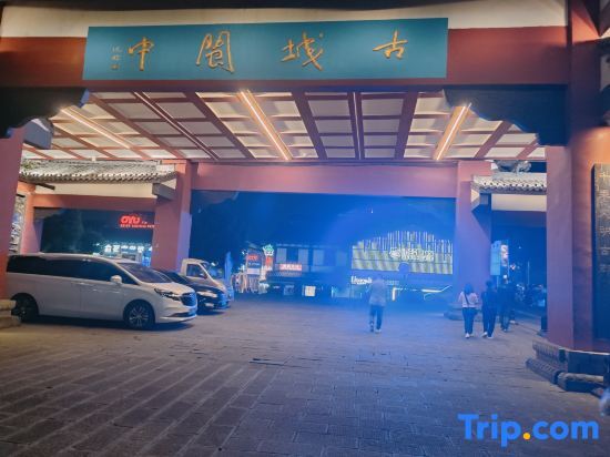Наньчун: Yuzhong Wanxuan Homestay