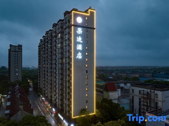Guodi Hotel (Shanghai Hangtou Subway Station) — фото 1
