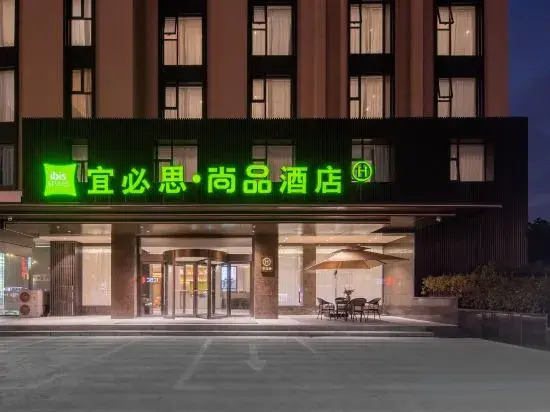 Тайчжоу: Ibis Shangpin Hotel (Taixing Drum Tower Xintiandi Branch)
