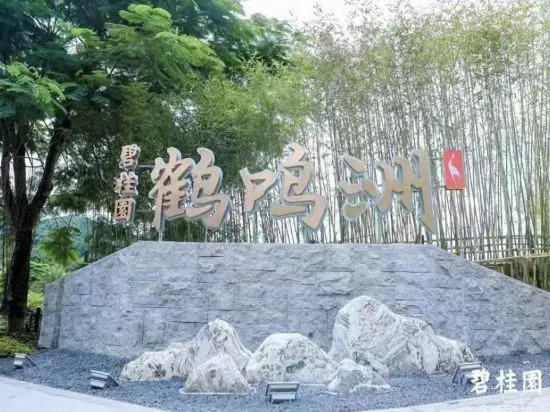 Цзиньюань: Fogang Country Garden Hemingzhou Hot Spring Fengqi Apartment Hotel