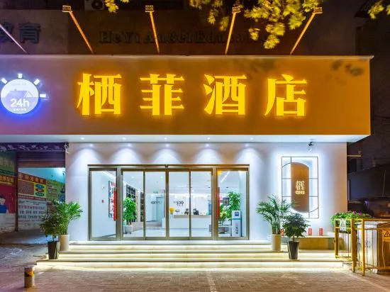 Лоян: 24H Qifei Hotel (Yingtianmen Wanda Plaza Store)