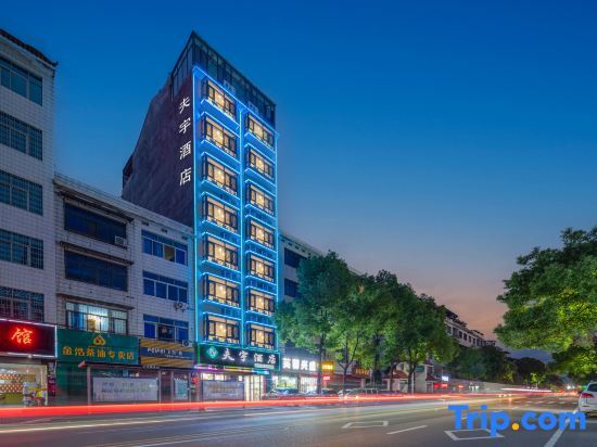 Юнчжоу: Fuyu Intelligent Hotel, Fuyang