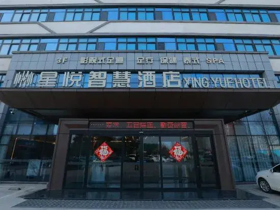 Синьсян: Xingyue Wisdom Hotel (Xinxiang Huixian Branch)