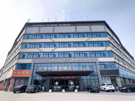 Синьсян: Xingyue Wisdom Hotel (Xinxiang Huixian Branch)