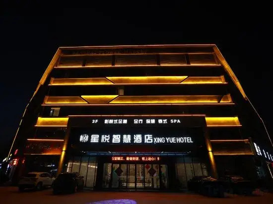 Синьсян: Xingyue Wisdom Hotel (Xinxiang Huixian Branch)