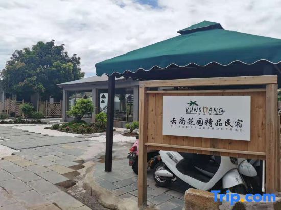 Бэйхай: Yunshang Garden Boutique Homestay (Dishui Danping Branch)