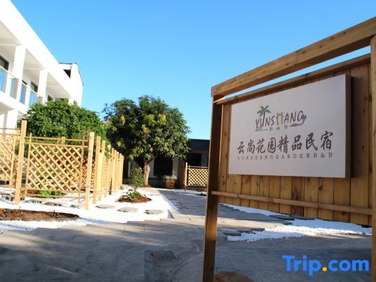 Бэйхай: Yunshang Garden Boutique Homestay (Dishui Danping Branch)
