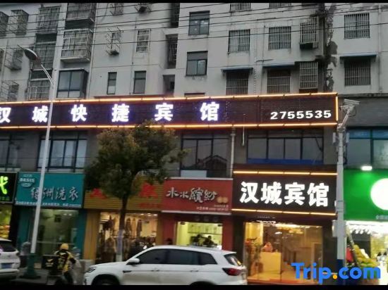 Луань: Shouxian Hancheng Express Hotel