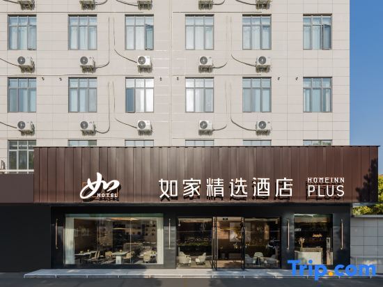 Шанхай: Home Selection Hotel (Shanghai Meilan Lake Luonan New Village Subway Station Store)
