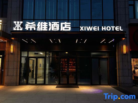 Синьсян: Seekway Hotel (Baolong Tiandi)